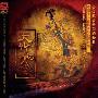Chinese Classical