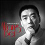 Wang Bei