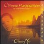 Cheng Yu
