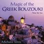Magic of the Greek Bouzouki