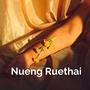 Nueng Ruethai